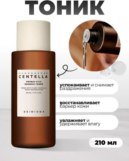 Тонер-эссенция для лица с центеллой и пробиотиками «Probio-Cica Essense Toner»