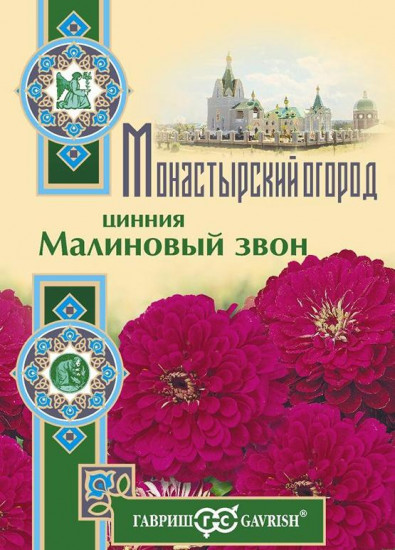 Цинния «Малиновый звон»