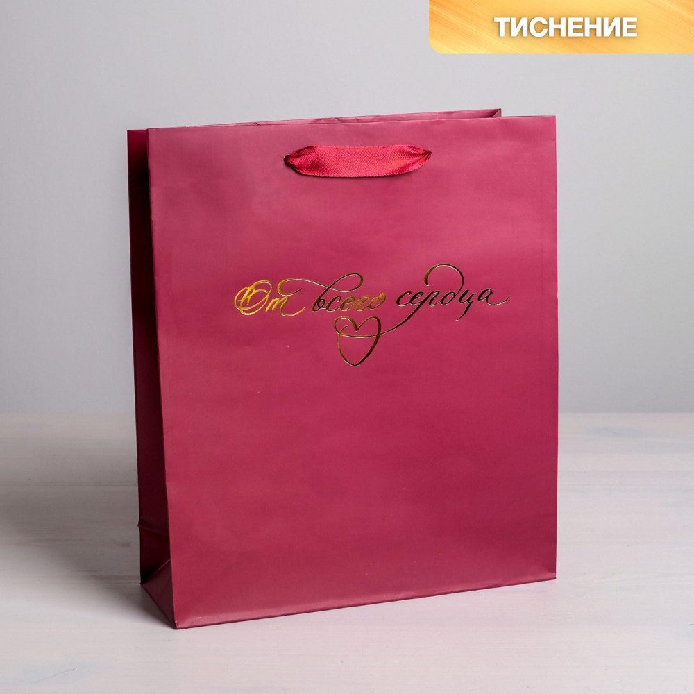Пакет подарочный «От всего сердца» | Подарочная упаковка 14 февраля | Дарите Счастье
