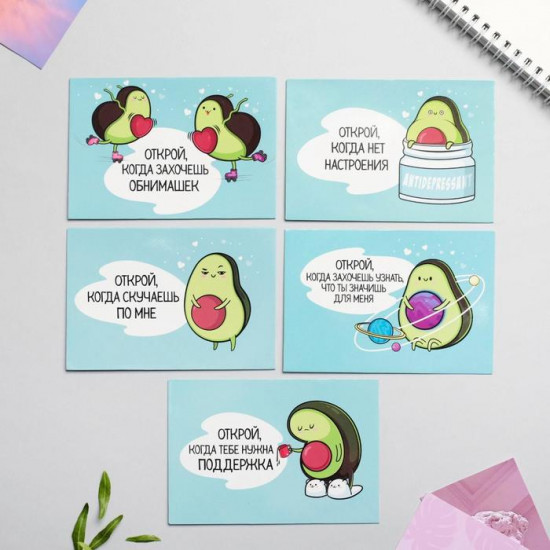 Набор конвертов «Открой, когда...»