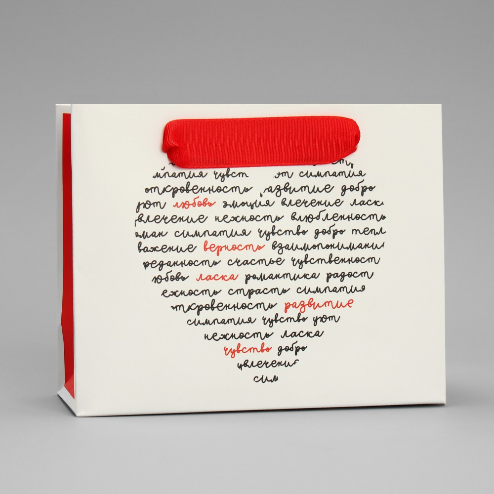 Пакет подарочный «Чувства» | Подарочная упаковка 14 февраля | Дарите Счастье