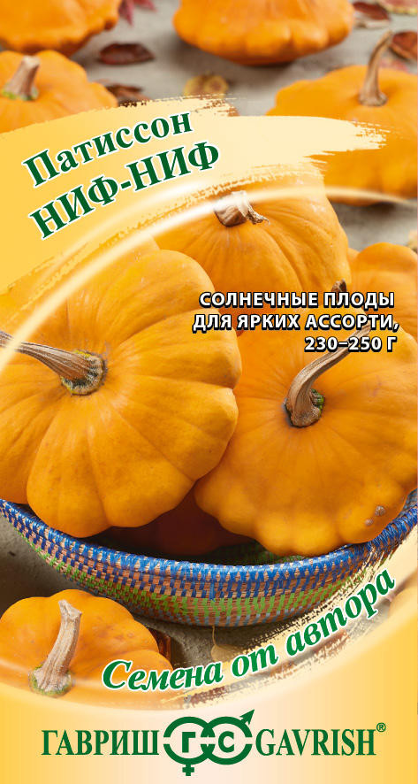 Патиссон «Ниф-ниф» | Семена от автора | Гавриш