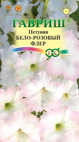 Петуния «Бело-розовый флер»