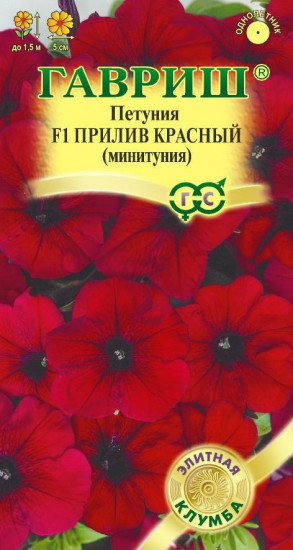 Петуния «Прилив Красный F1»