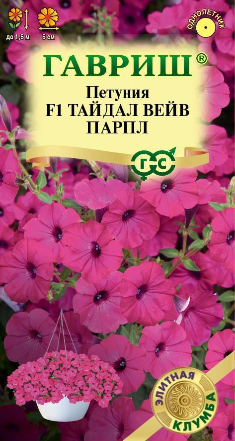 Петуния «Тайдал Вейв парпл F1» | Элитная клумба | Гавриш