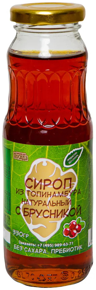 Сироп из топинамбура с брусникой | Посадъ