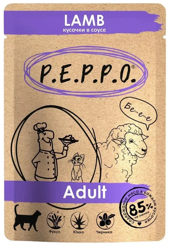 Корм для кошек «Кусочки в соусе с ягнёнком» | Adult | P.E.P.P.O.