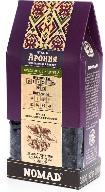 Цукаты натуральные из аронии (черноплодной рябины) | Nomad