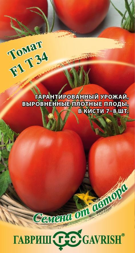 Томат «Т 34 F1» | Семена от автора | Гавриш