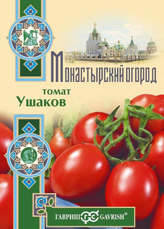Томат «Ушаков» | Монастырский огород | Гавриш