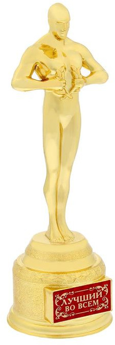 Статуэтка «Лучший во всем»