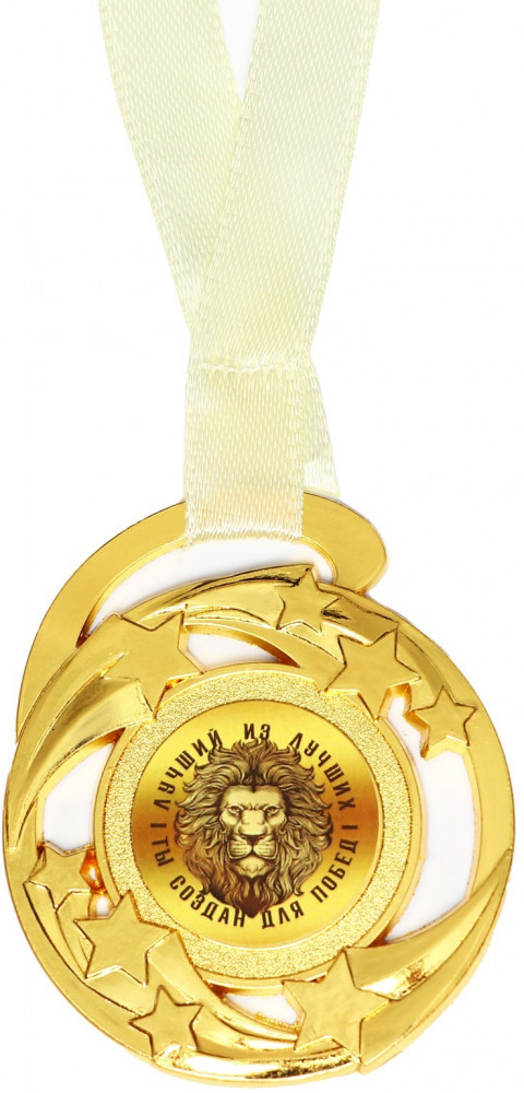 Медаль «Лучшему из лучших» | Медали на открытке