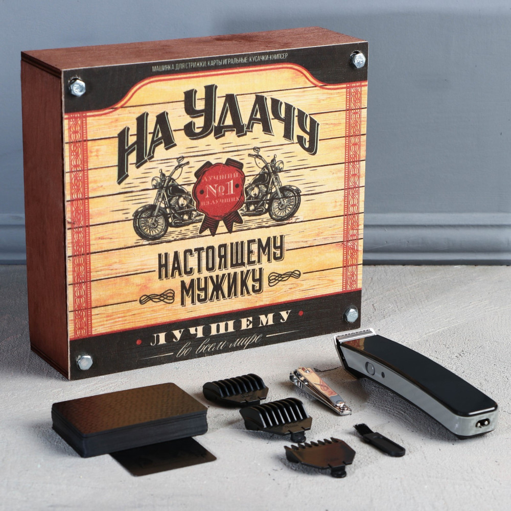 Подарочный набор «На удачу» | 23 Февраля | Like me