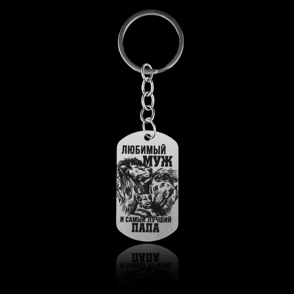 Брелок-жетон «Самый лучший» | 23 февраля | Micio