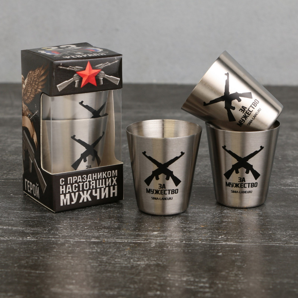 Набор стопок «С праздником настоящих мужчин» | 23 Февраля | Командор