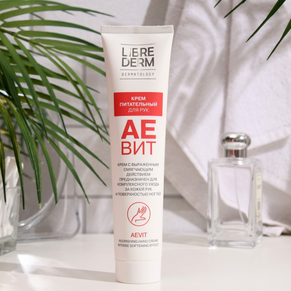 Крем для рук питательный «Аевит» | Aevit | Librederm