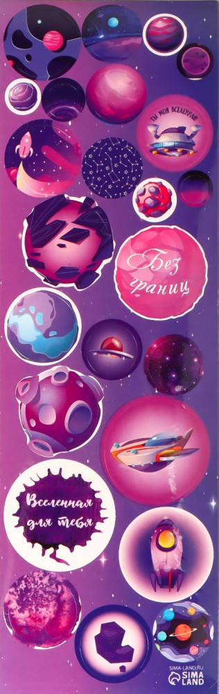 Набор наклеек «Космос» | Арт Узор