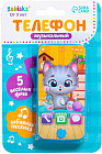 Телефон музыкальный «Мой котёнок»
