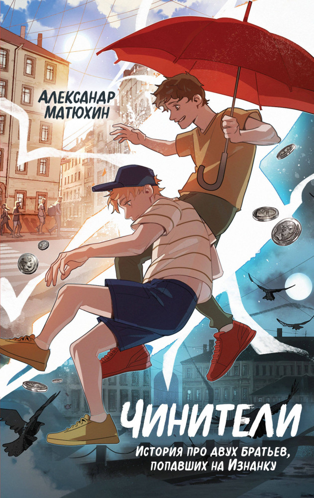 Чинители | Детск. Чинители