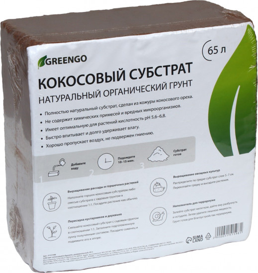 Субстрат кокосовый