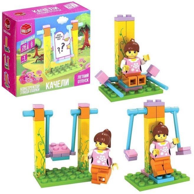 Конструктор «Качели» | Девчонки | Unicon