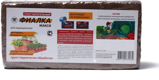 Субстрат торфяной «Фиалка»