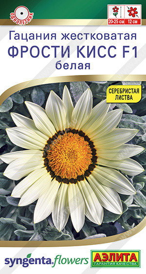 Гацания жестковатая белая | Фрости Кисс F1 | Аэлита