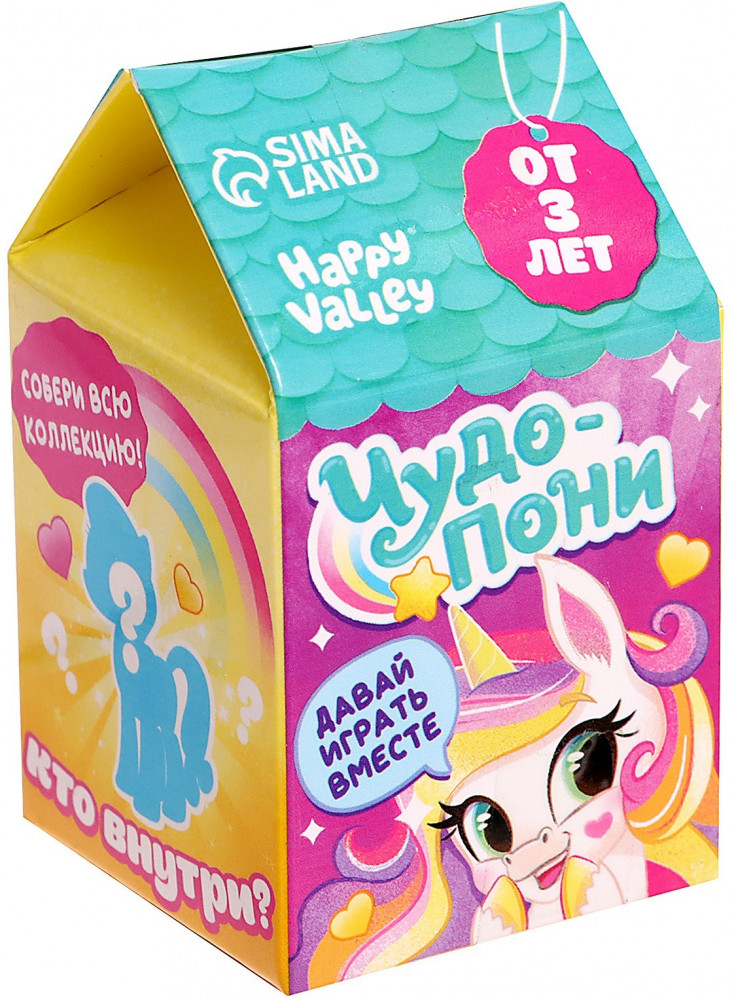 Игрушка-сюрприз «Чудо-пони» | Пони и питомцы | Happy Valley