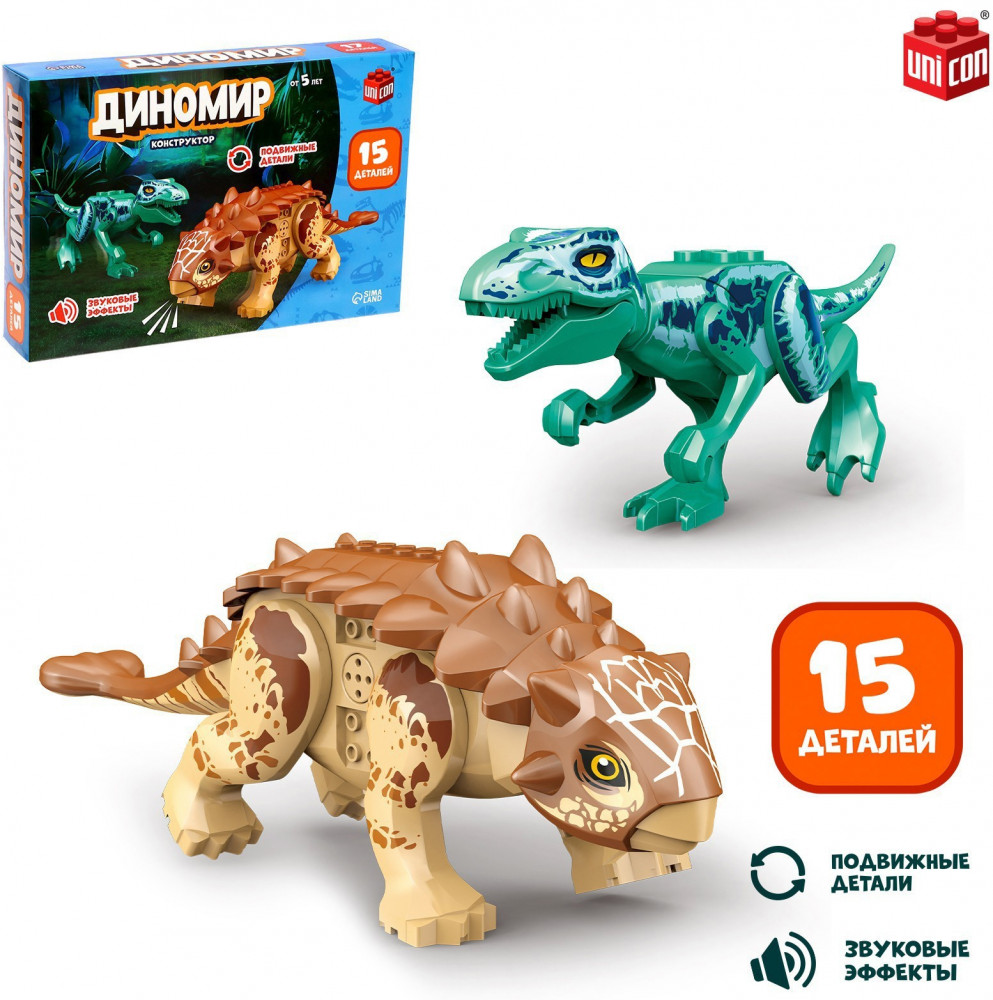 Конструктор «Диномир. Цератозавр и таларурус» | Диноленд | Unicon