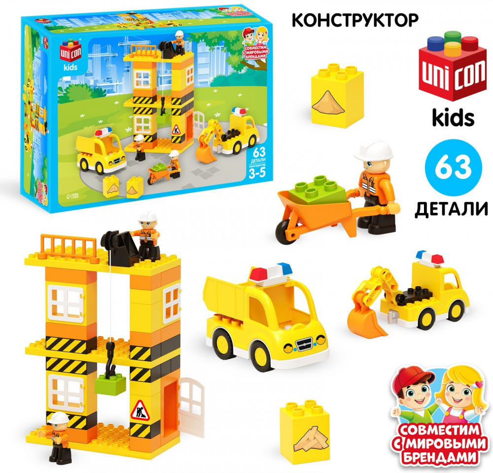 Конструктор «Стройплощадка большая» | Unicon
