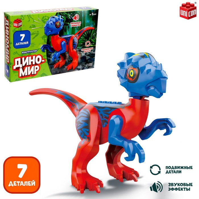 Конструктор «Диномир. Тираннозавр» | Диноленд | Unicon