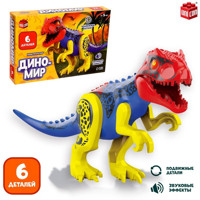 Конструктор «Диномир. Овирапотор» | Диноленд | Unicon