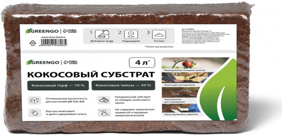 Субстрат кокосовый в брикете