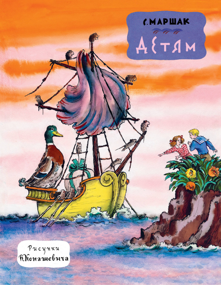 Детям | Шедевры иллюстрации. Русские художники