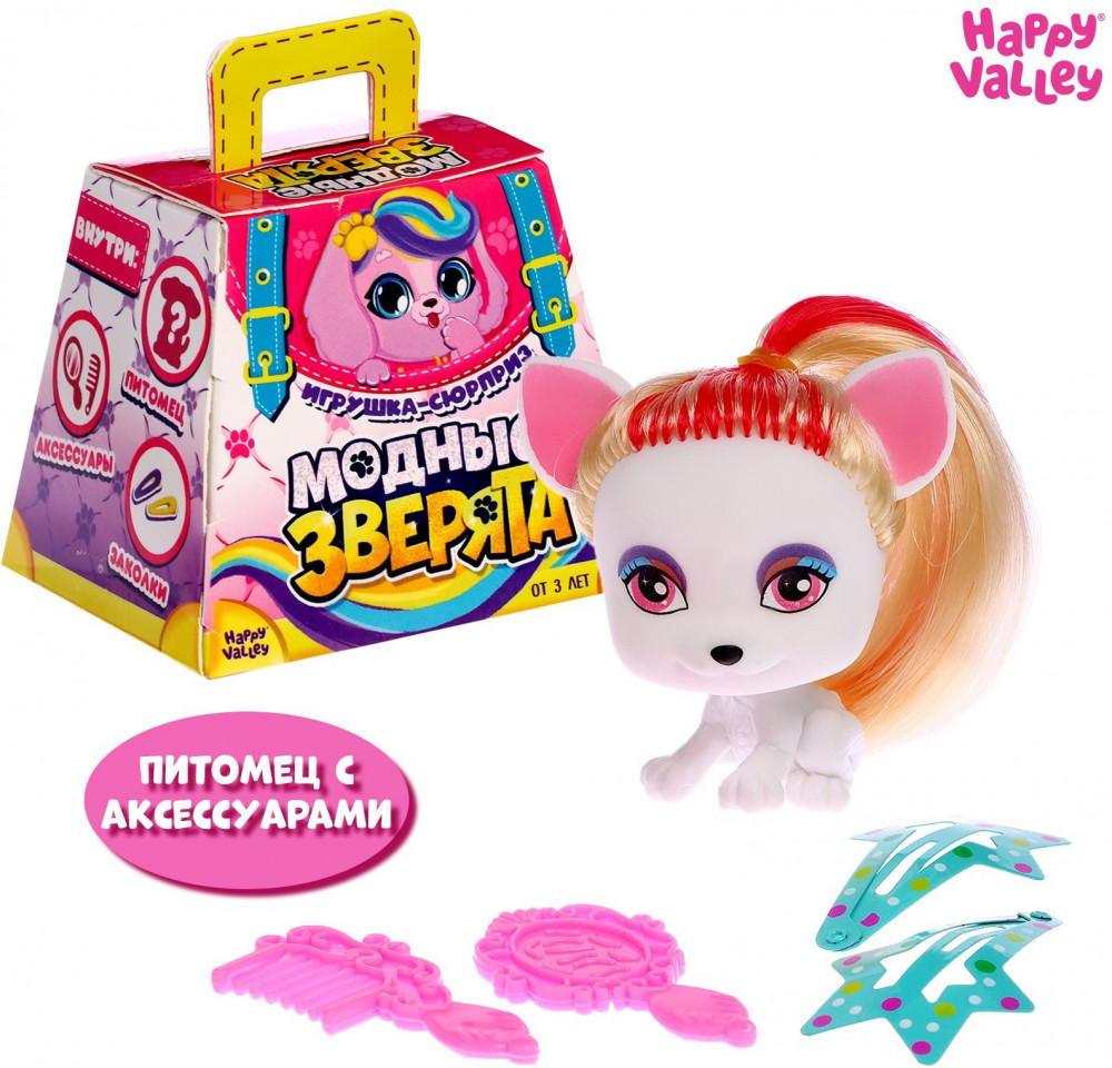 Игрушка-сюрприз «Модные зверята» | Пони и питомцы | Happy Valley
