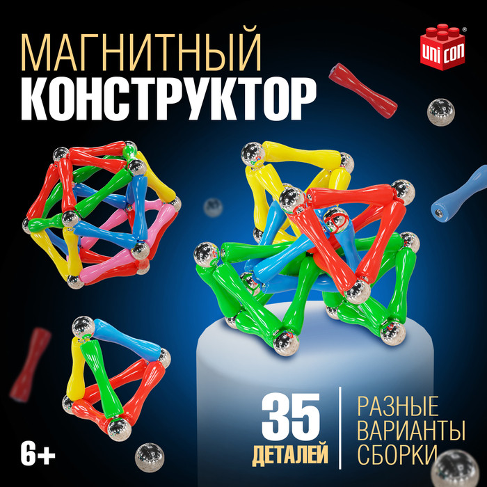 Конструктор магнитный «Необычные фигуры» | Magical Magnet | Unicon