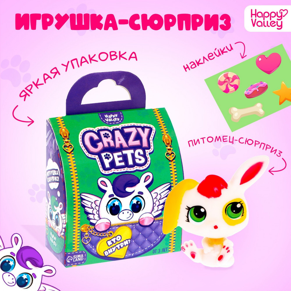 Игрушка-сюрприз «Crazy Pets» | Пони и питомцы | Happy Valley