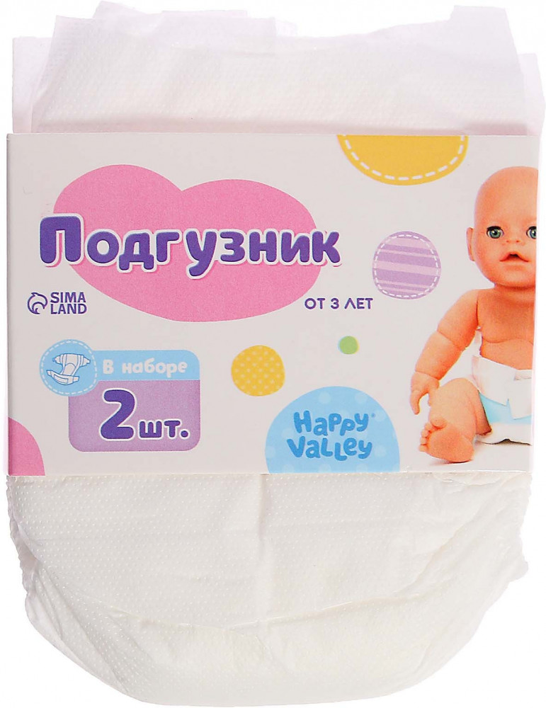Набор подгузников для пупса | Аксессуары для пупса | Happy Valley