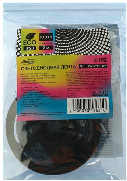 Фитолента светодиодная | Luazon Lighting