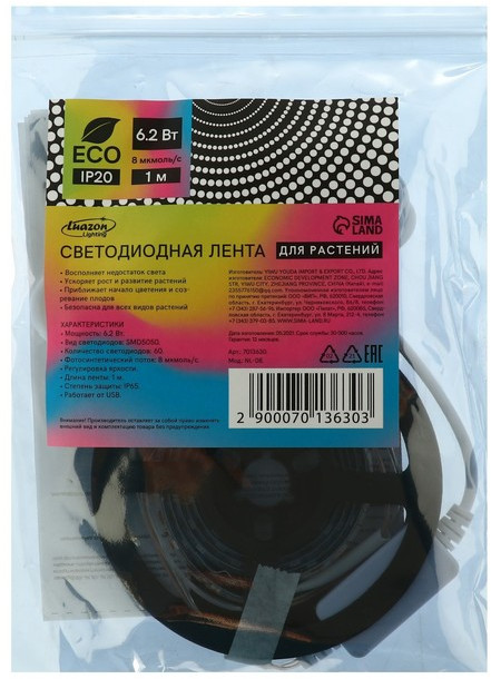 Фитолента светодиодная | Luazon Lighting