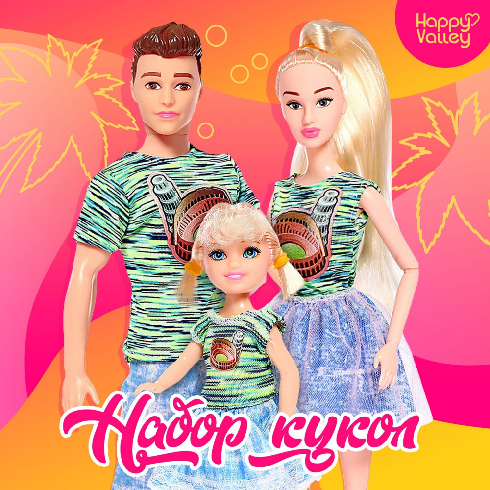 Набор кукол «Солнечный отпуск» | Кукла модельная | Happy Valley