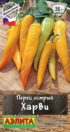 Перец острый «Харви» | Аэлита