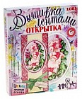 Вышивка лентами. Открытка из типографии "Нежное утро"