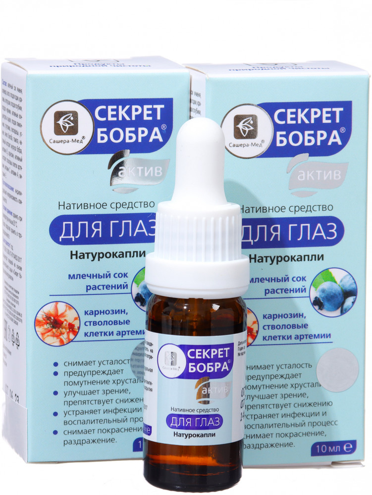 Набор капель для глаз «Секрет бобра актив» | Секрет бобра