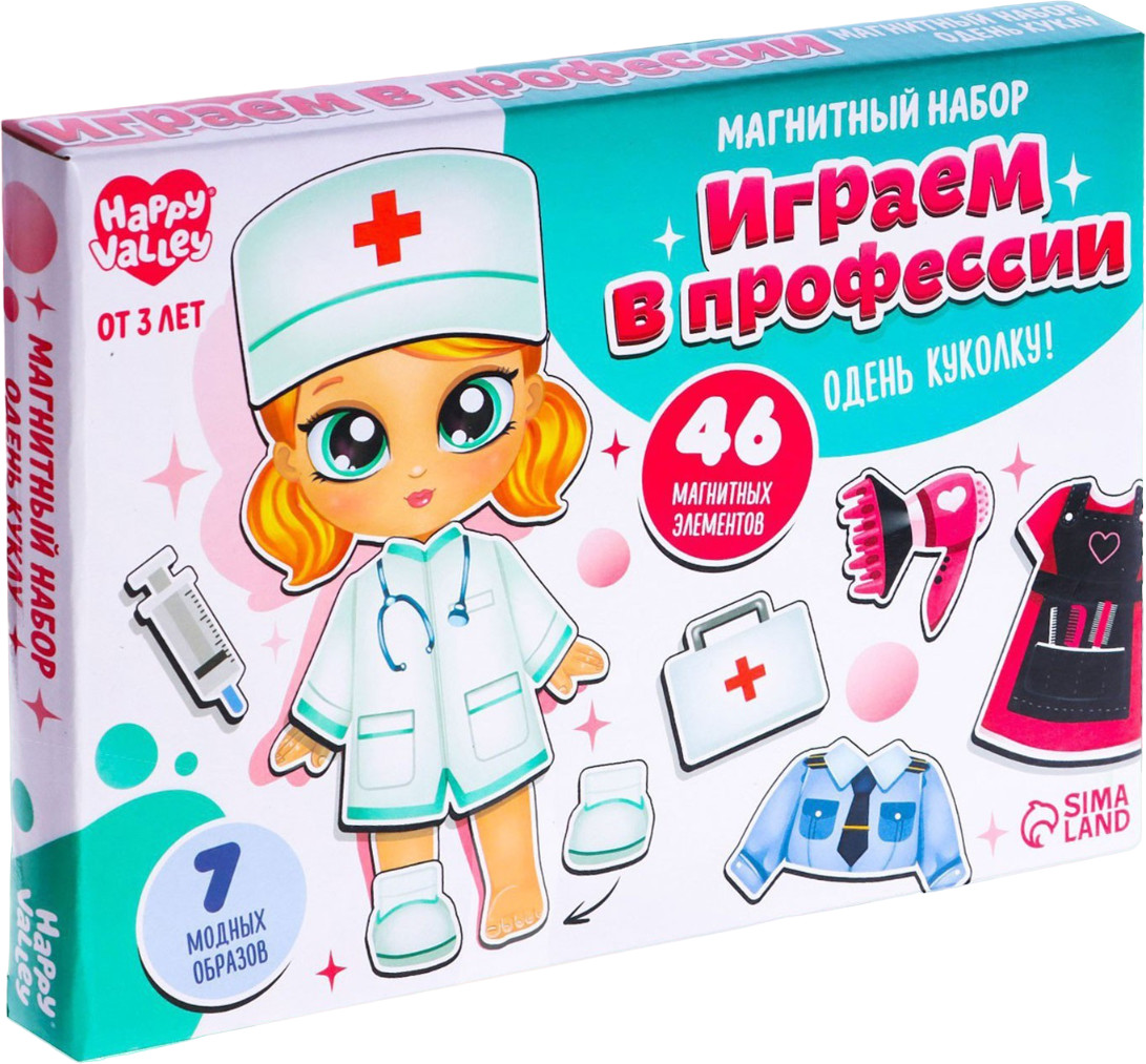 Игра магнитная с одеждой «Играем в профессии» | Магнитные куклы «Переодевашки» | Happy Valley