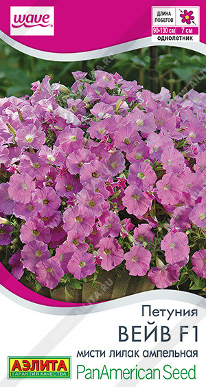 Петуния ампельная «Вейв F1 мисти лилак» | Wave | Аэлита