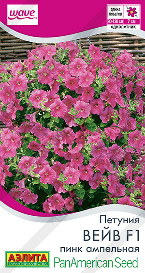 Петуния ампельная «Вейв F1 пинк» | Wave | Аэлита