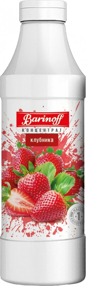 Концентрат для напитков «Клубника» | Barinoff