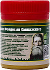 Мазь монастырская Феодосия Кавказского
