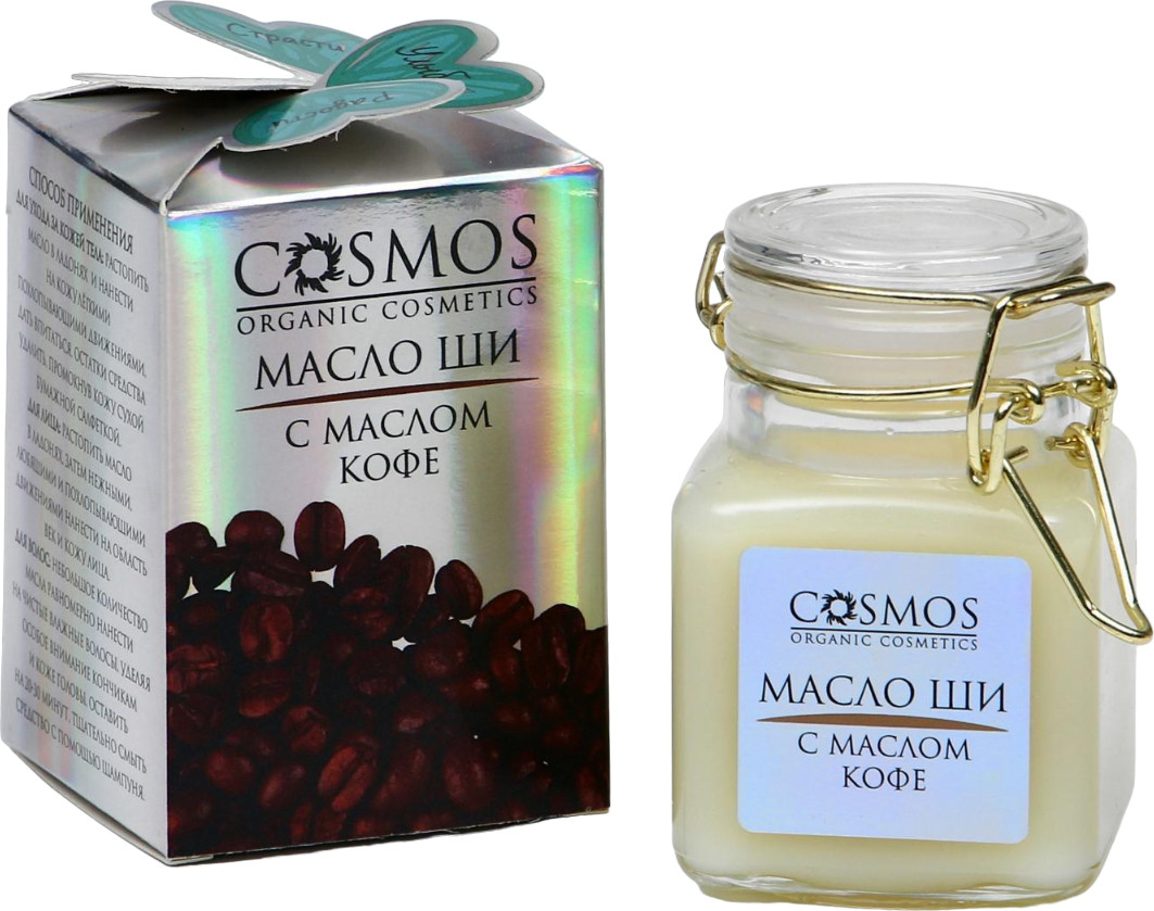 Масло ши с маслом кофе | Cosmos | Бизорюк